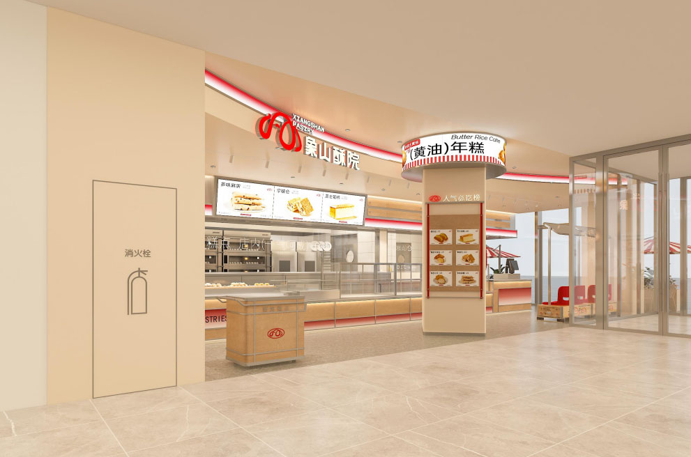 象山酥院黄油年糕