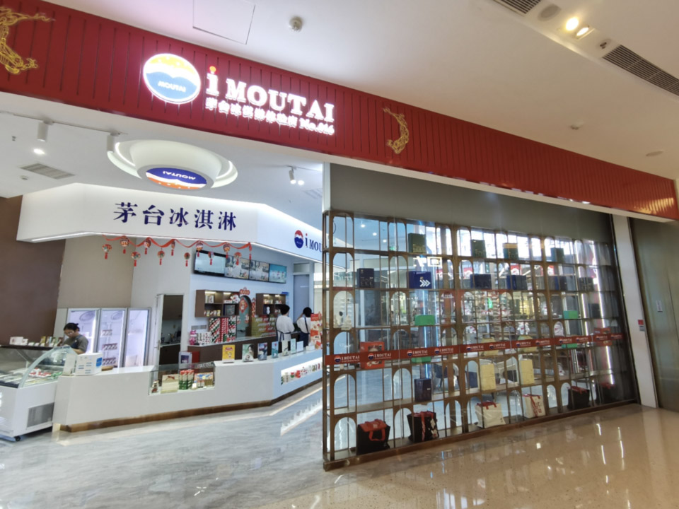 冰激凌店